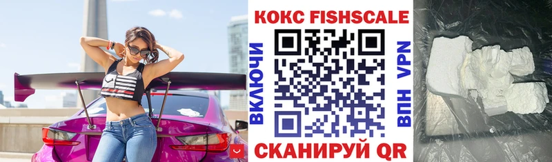 где можно купить   Керчь  КОКАИН Fish Scale 