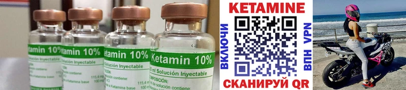 КЕТАМИН ketamine  Керчь 