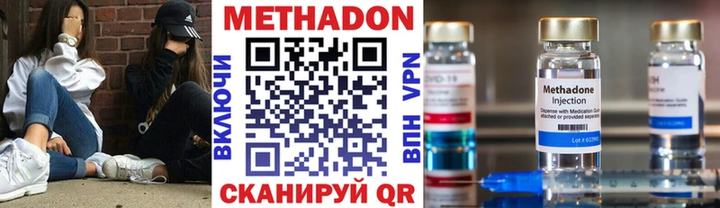 Метадон кристалл  цена наркотик  Керчь 