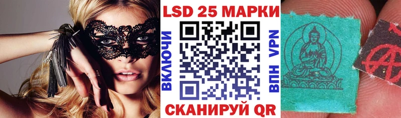 Марки 25I-NBOMe 1,8мг  Керчь 